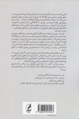 گوری در گودی ابرها_جستارهایی پیرامون اروپای دیروز و امروز